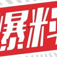 獨家爆料,震驚內(nèi)幕，揭秘事件背后真相！