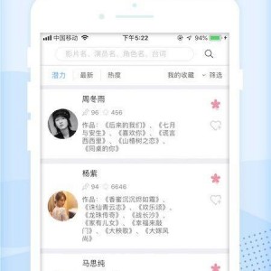 明星資訊app