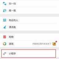 獨家爆料小程序入口在哪,一探究竟，輕松獲取最新資訊