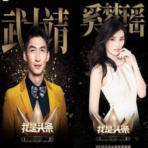 娛樂(lè)圈頭條,明星戀情曝光，新劇熱拍引發(fā)熱議！