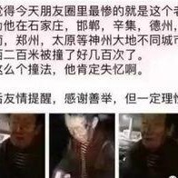 紅大爺男扮女裝視頻無(wú)刪減 朝陽(yáng)吃瓜群眾最新網(wǎng)站,朝陽(yáng)吃瓜群眾熱議最新網(wǎng)站事件